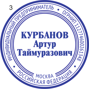 Эскиз печати ИП №3