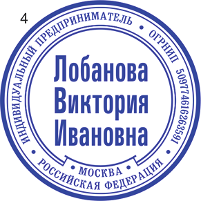 Эскиз печати ИП №4