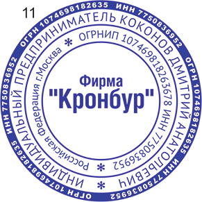 Эскиз печати ИП №11
