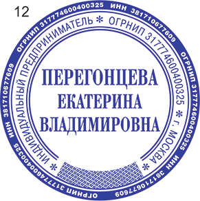 Эскиз печати ИП №12