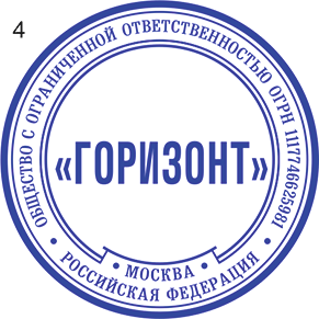 Эскиз печати ООО №4