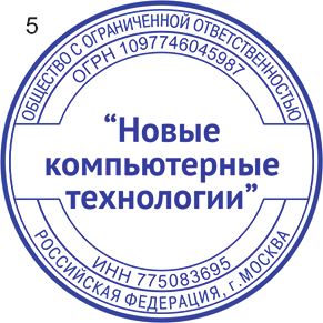 Эскиз печати ООО №5